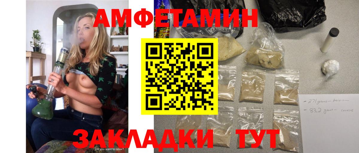 АМФЕТАМИН 98%  АМФЕТАМИН  darknet телеграм  Вход с VPN  Учалы  АМФЕТАМИН 