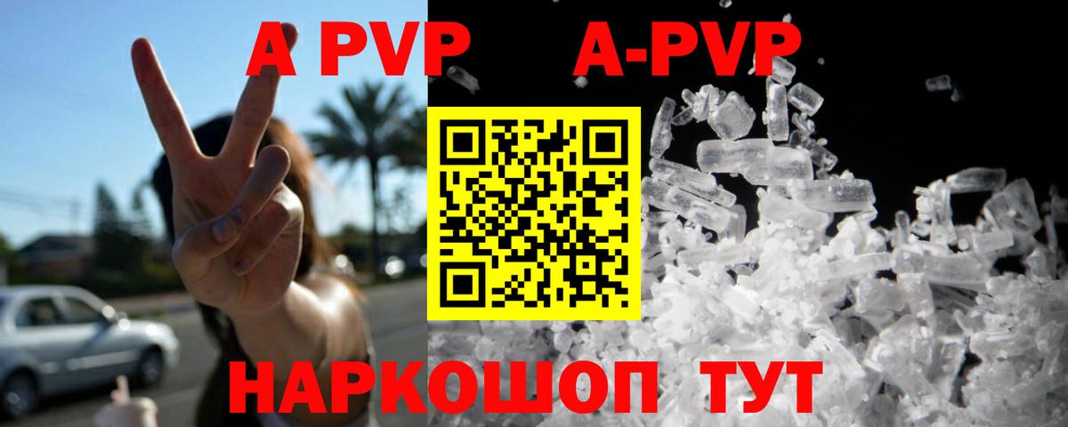 А ПВП Crystall  Вход с VPN  купить  сайты  Alpha-PVP Crystall  Учалы 