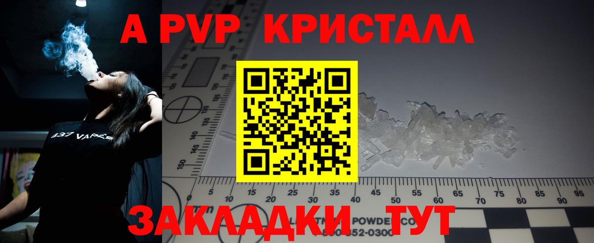 APVP крисы CK Учалы