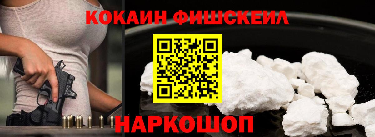 Учалы  Кокаин VHQ  КОКАИН Колумбийский  Вход с VPN 