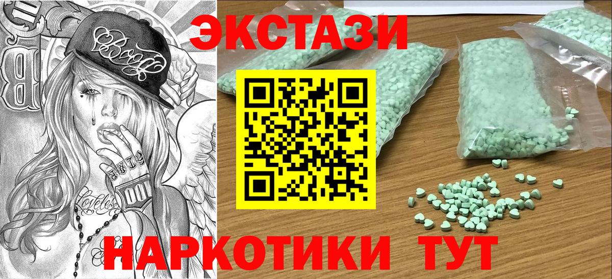 Экстази ешки  ЭКСТАЗИ  Учалы  дарнет шоп  Вход с VPN 
