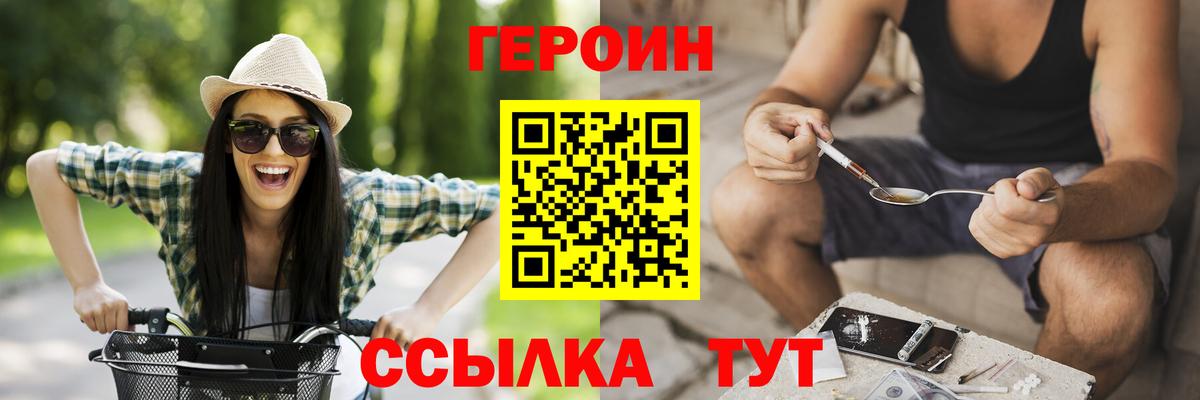 Героин гречка Учалы