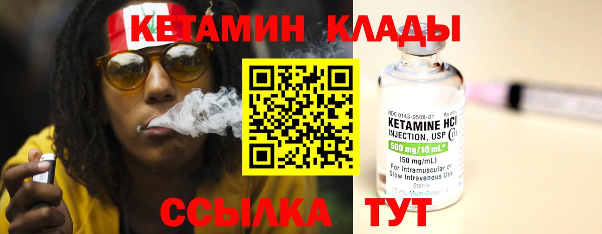 Кетамин VHQ  Вход с VPN  КЕТАМИН VHQ  Учалы 