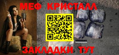 метамфетамин Можайск