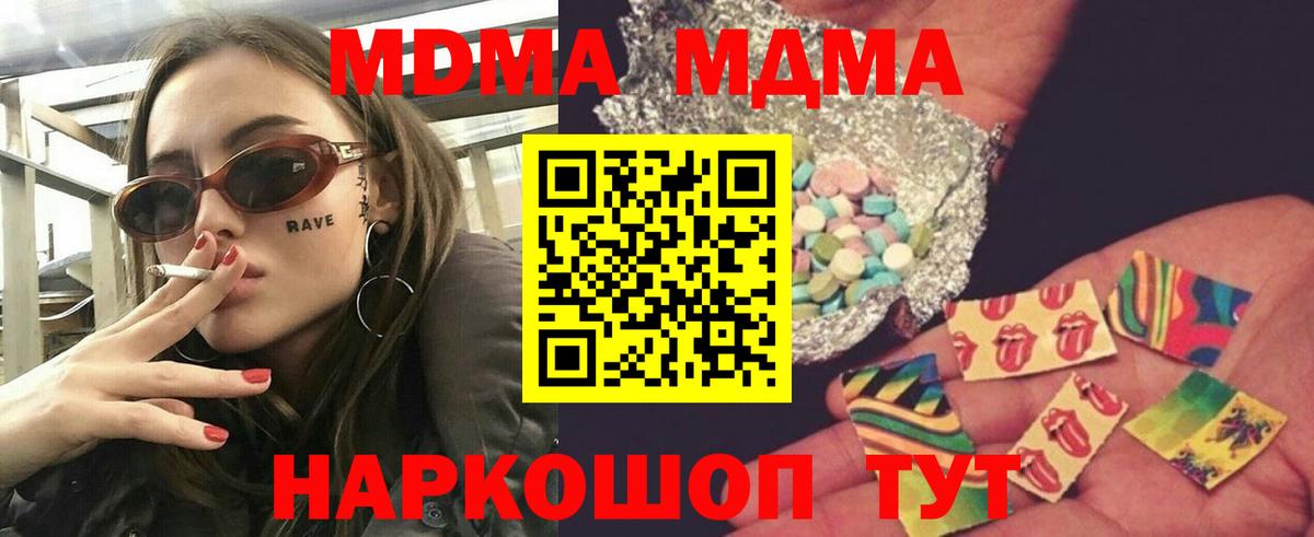 MDMA кристаллы  МДМА  Учалы  Вход с VPN 