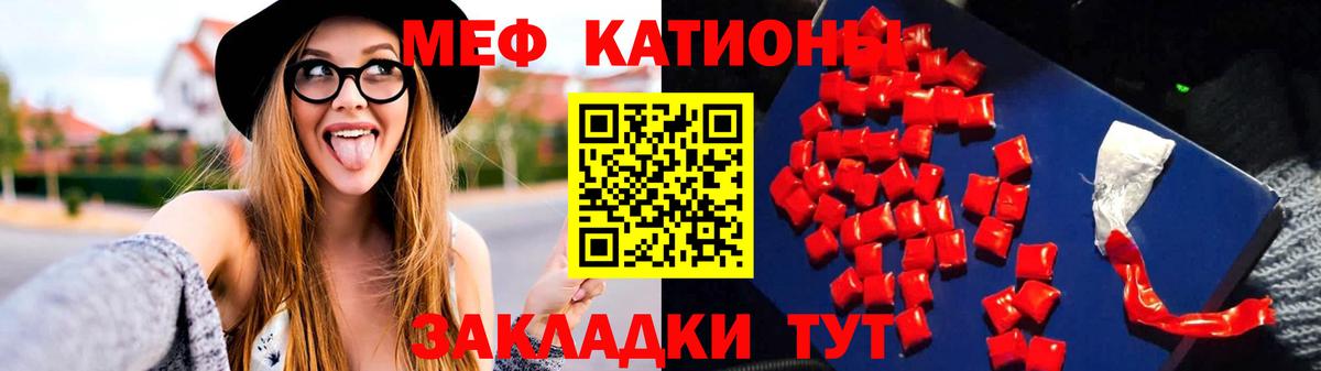 Мефедрон мука Учалы