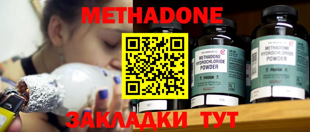 Учалы  ссылка на мегу зеркало  МЕТАДОН VHQ  Вход с VPN  Метадон мёд 