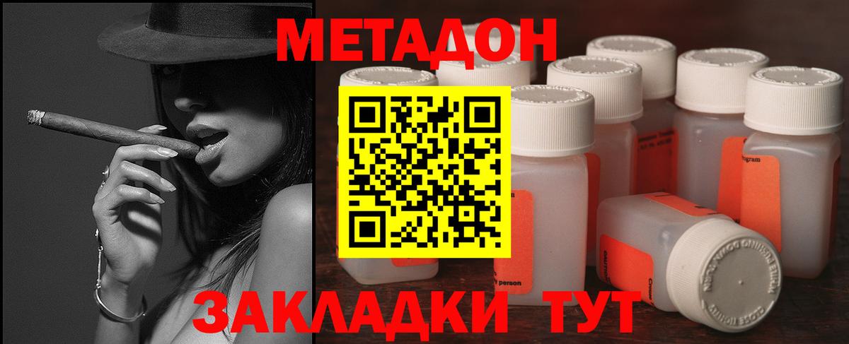 МЕТАДОН кристалл Учалы