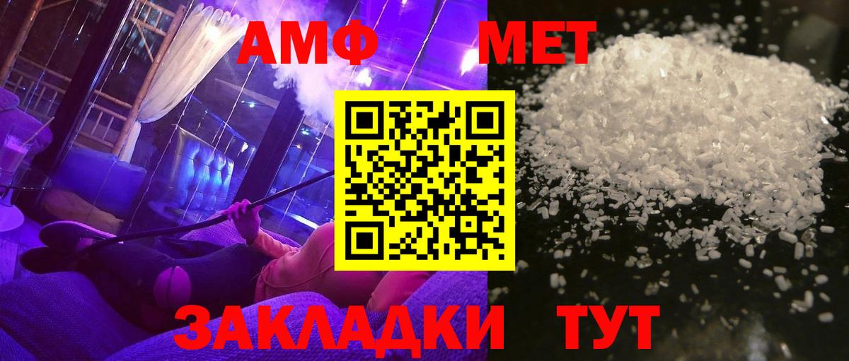 Учалы  МЕТАМФЕТАМИН винт  МЕТАМФЕТАМИН винт  Вход с VPN 