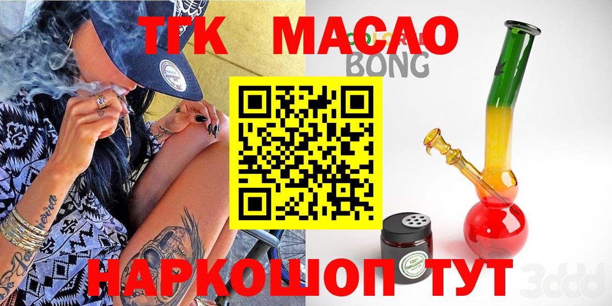 Дистиллят ТГК THC oil  Вход с VPN  ТГК вейп с тгк  гидра зеркало  Учалы  где найти наркотики 