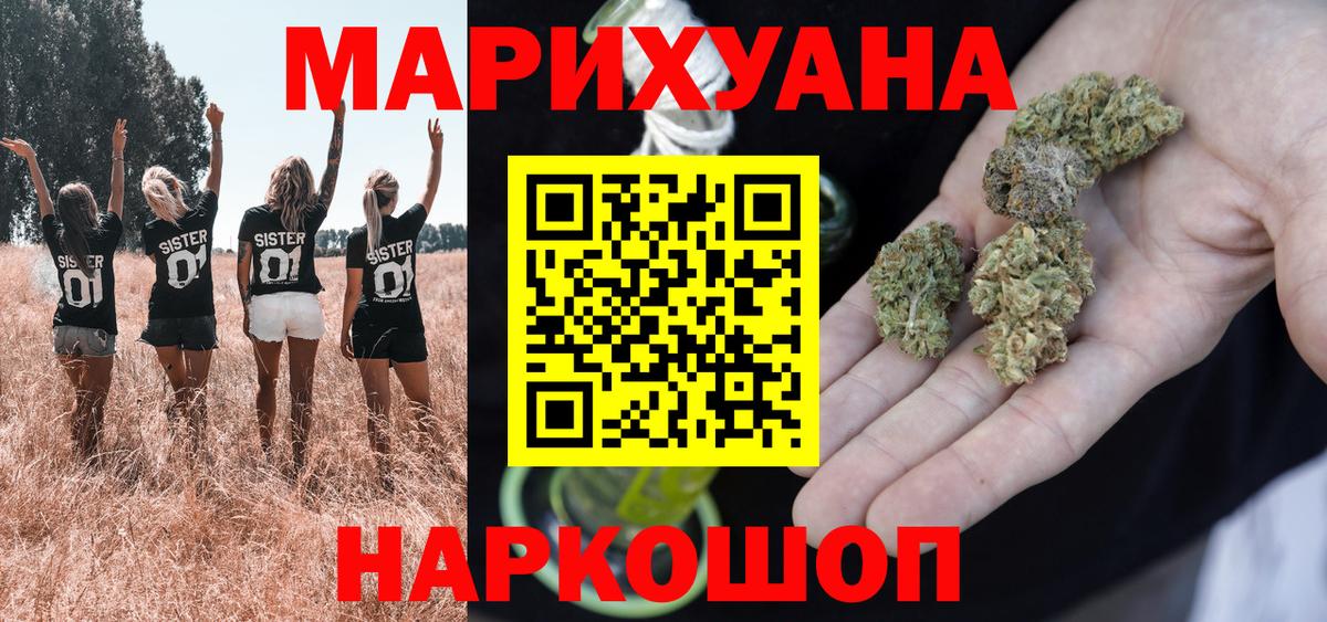 Бошки Шишки ГИДРОПОН  Марихуана семена  Каннабис ГИДРОПОН  Вход с VPN  Учалы 